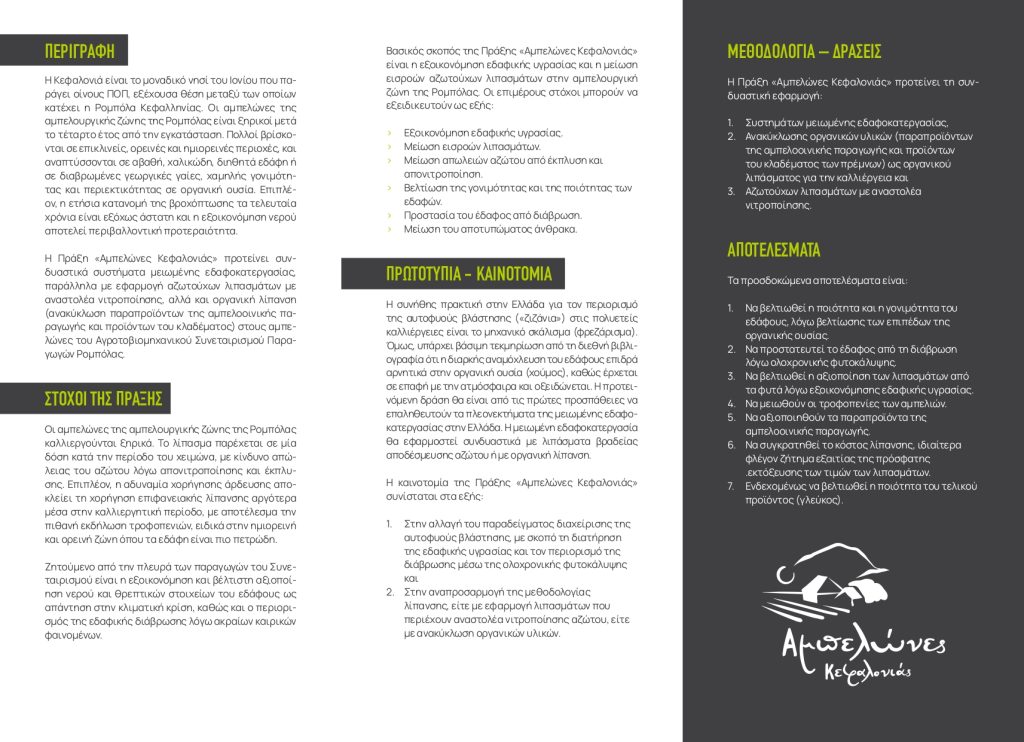 Brochure web_page-0002