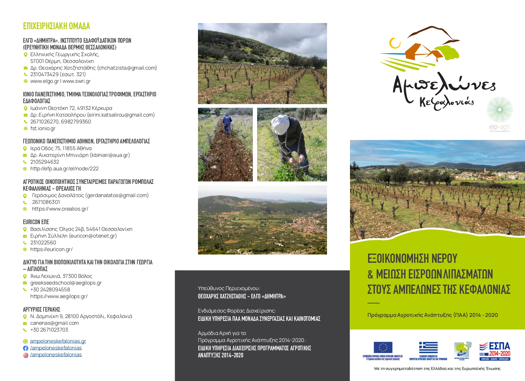 Brochure_web_page-0001